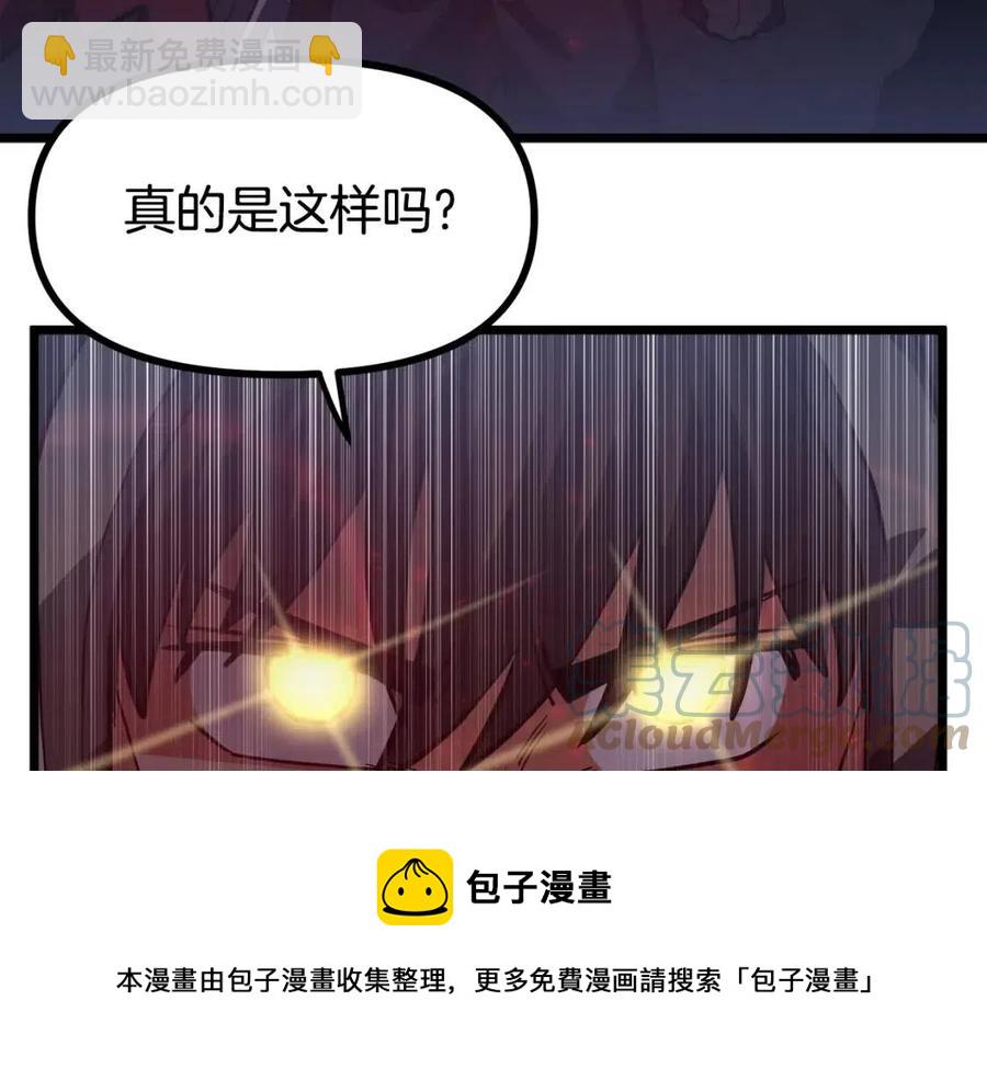 第32话 血精石的秘密32