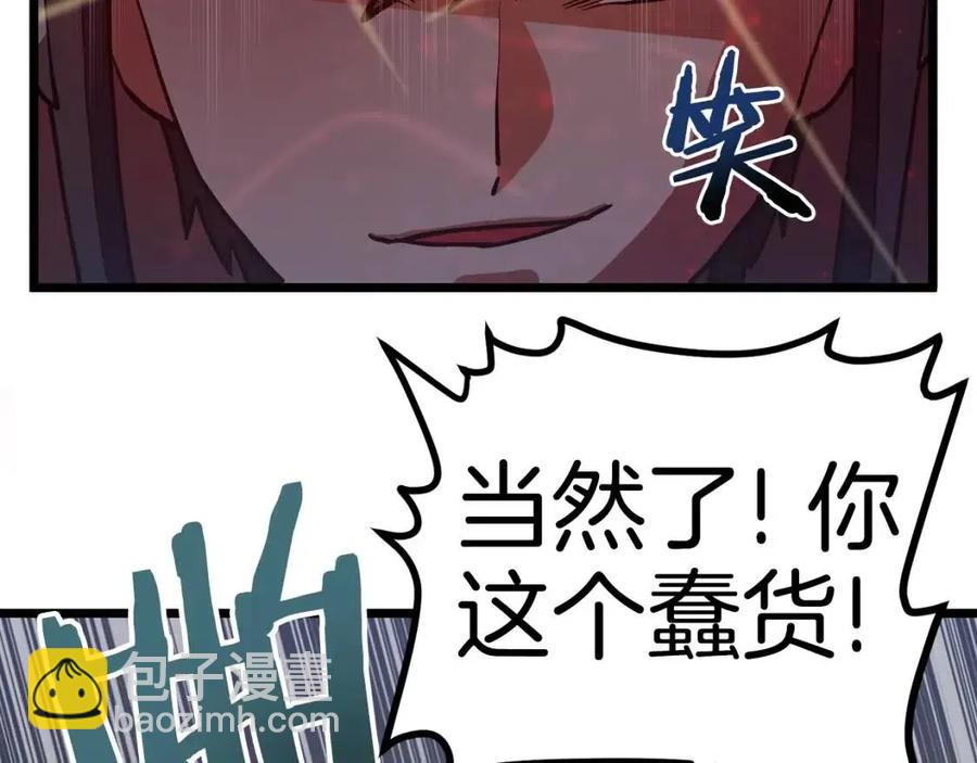 第32话 血精石的秘密33