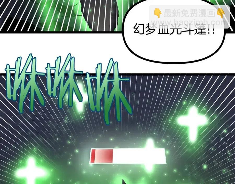 第32话 血精石的秘密38