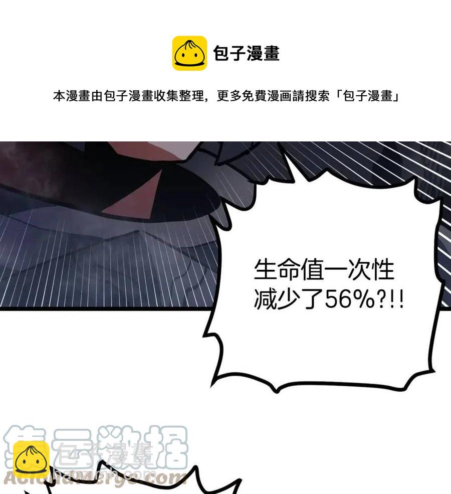 第32话 血精石的秘密4