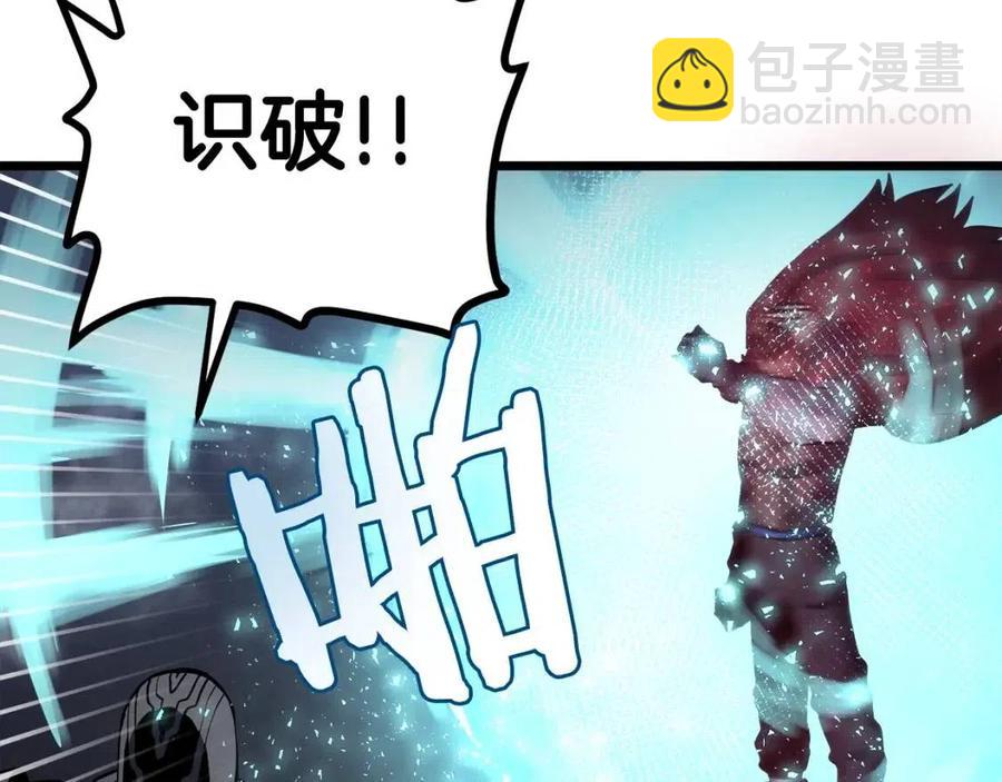 第32话 血精石的秘密5