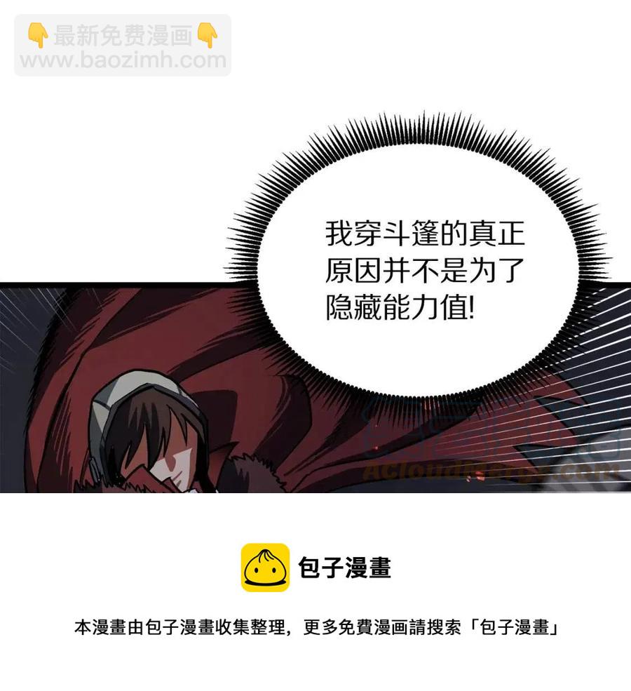 第32话 血精石的秘密60