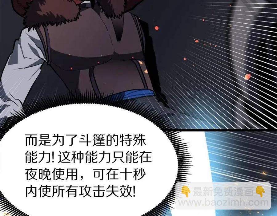 第32话 血精石的秘密61