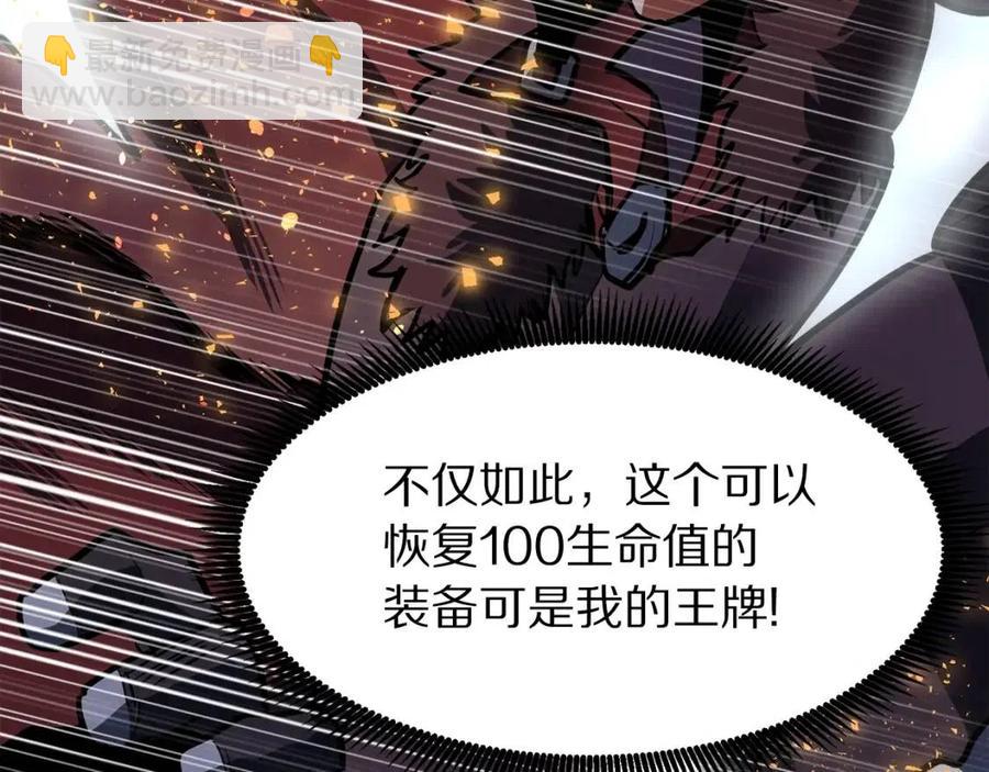 第32话 血精石的秘密63
