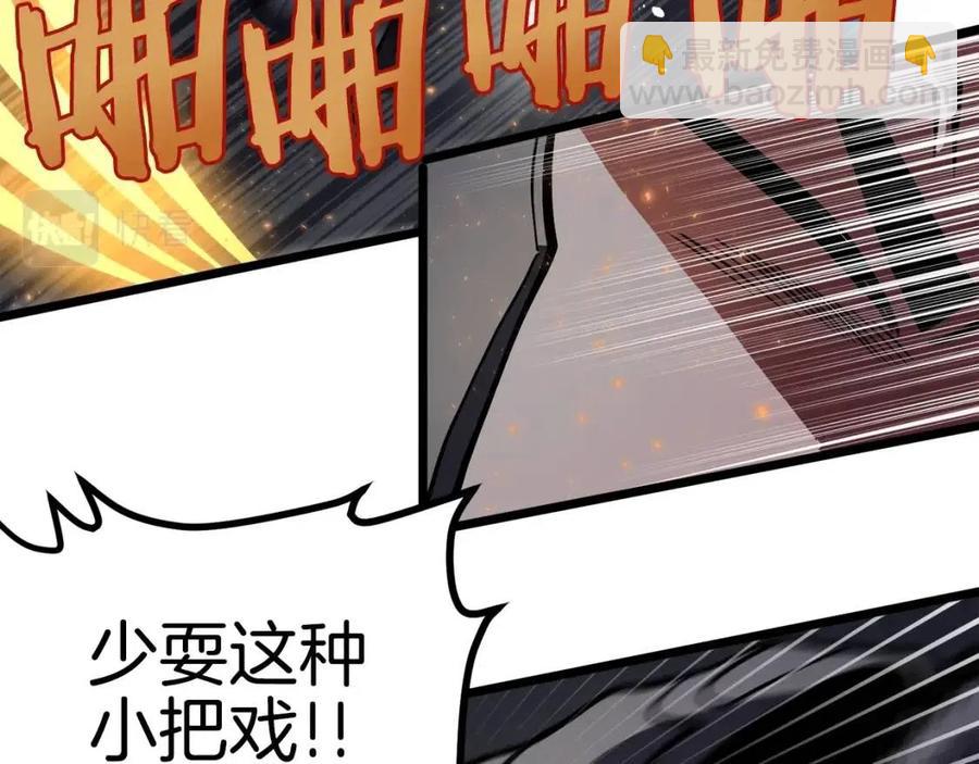 第32话 血精石的秘密74
