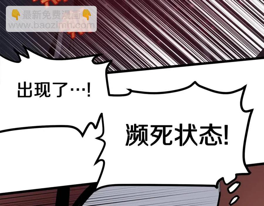 第32话 血精石的秘密82