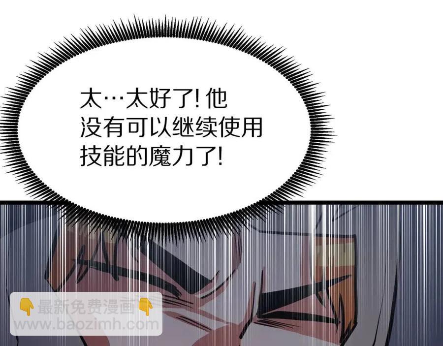 第32话 血精石的秘密9