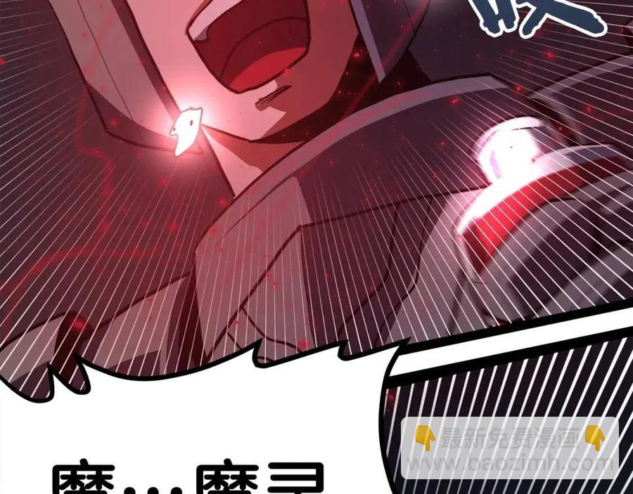 第32话 血精石的秘密98