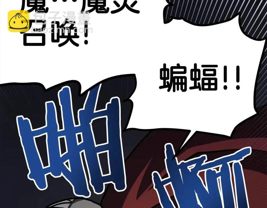 第32话 血精石的秘密99