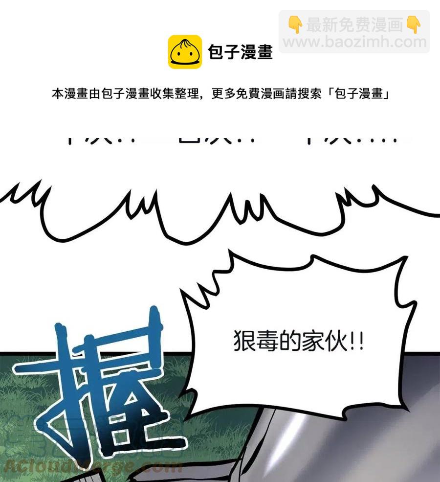 第33话 反复折磨104