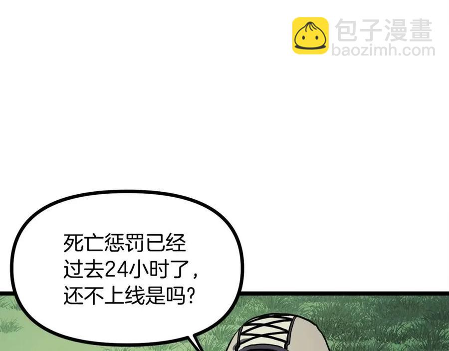 第33话 反复折磨131