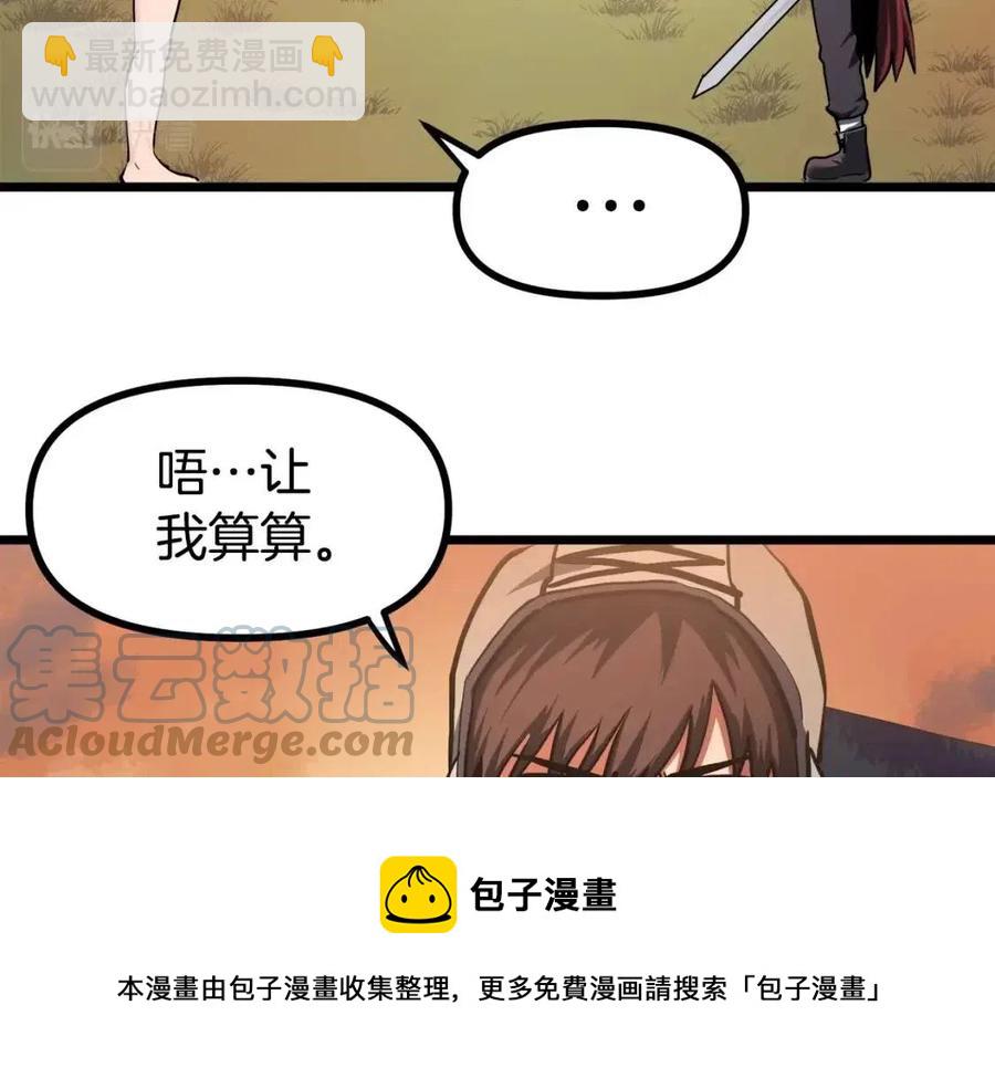 第33话 反复折磨192
