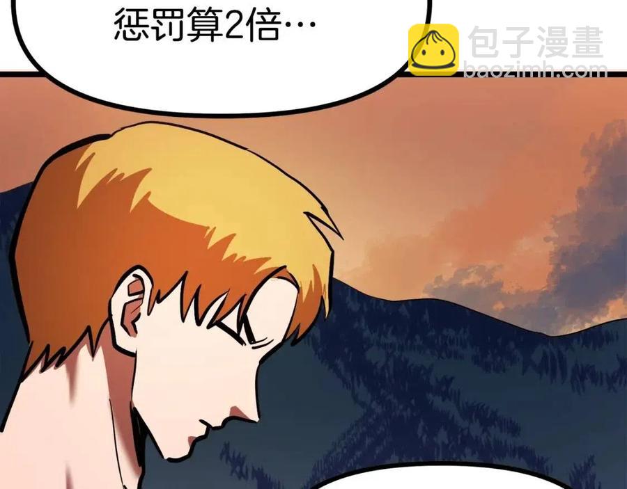 第33话 反复折磨194