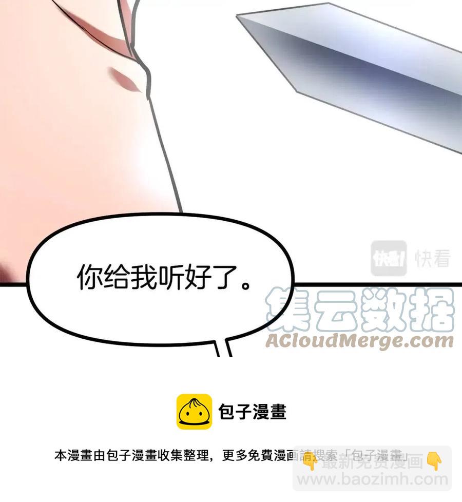 第33话 反复折磨204