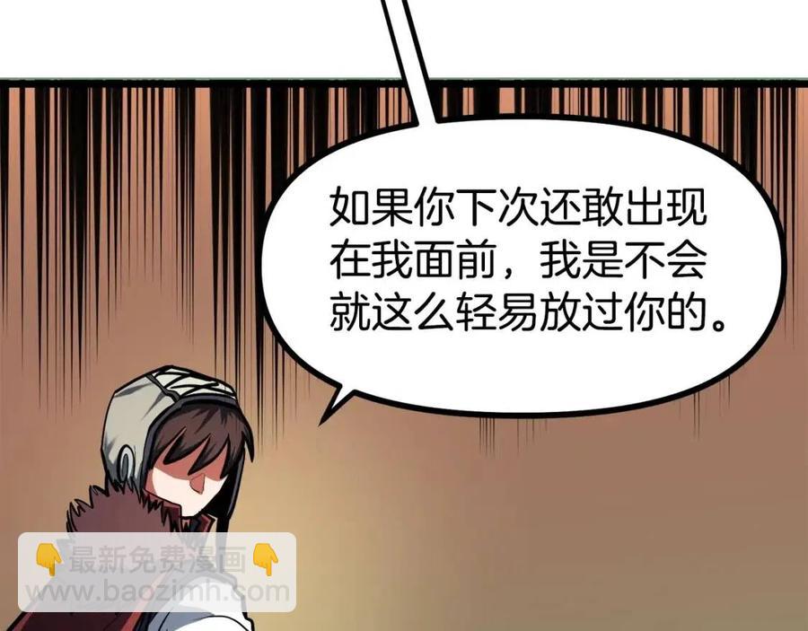 第33话 反复折磨205