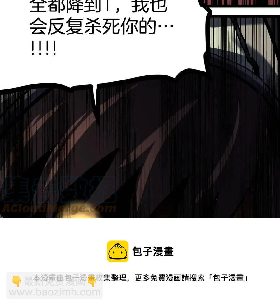 第33话 反复折磨208