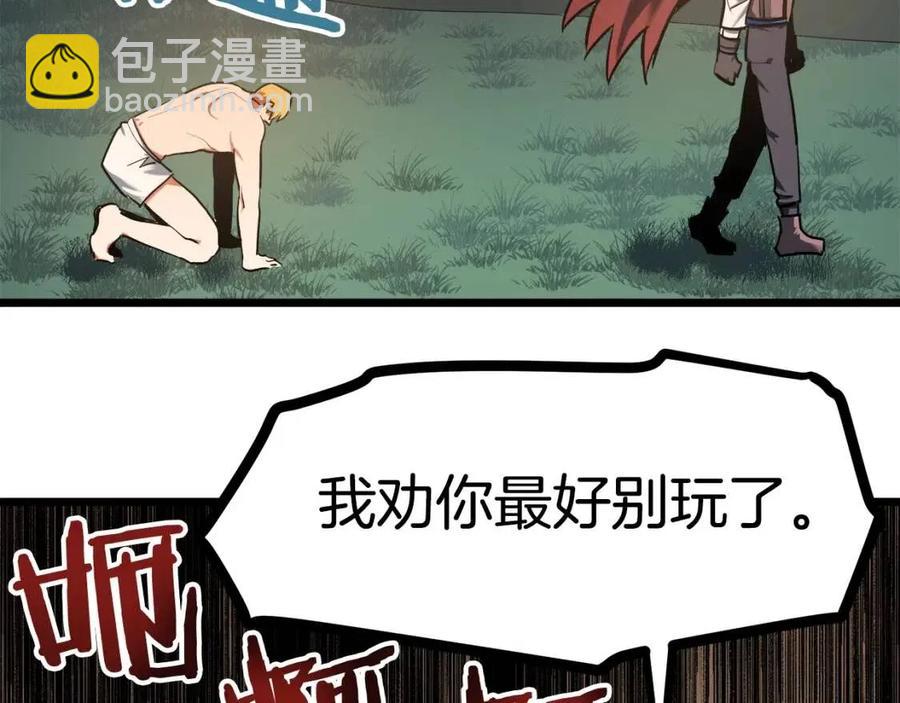 第33话 反复折磨211