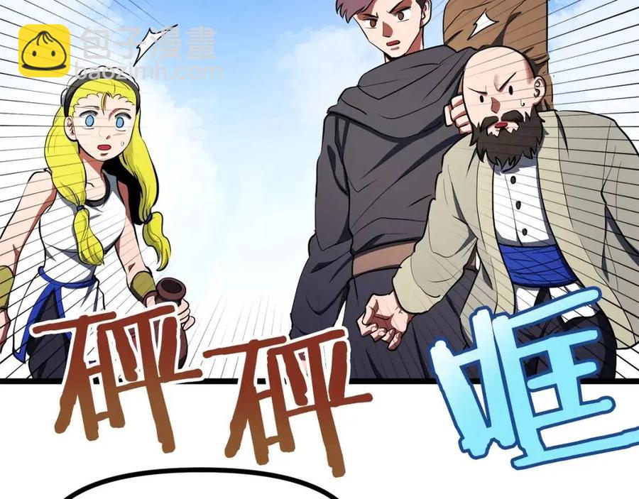 第33话 反复折磨34