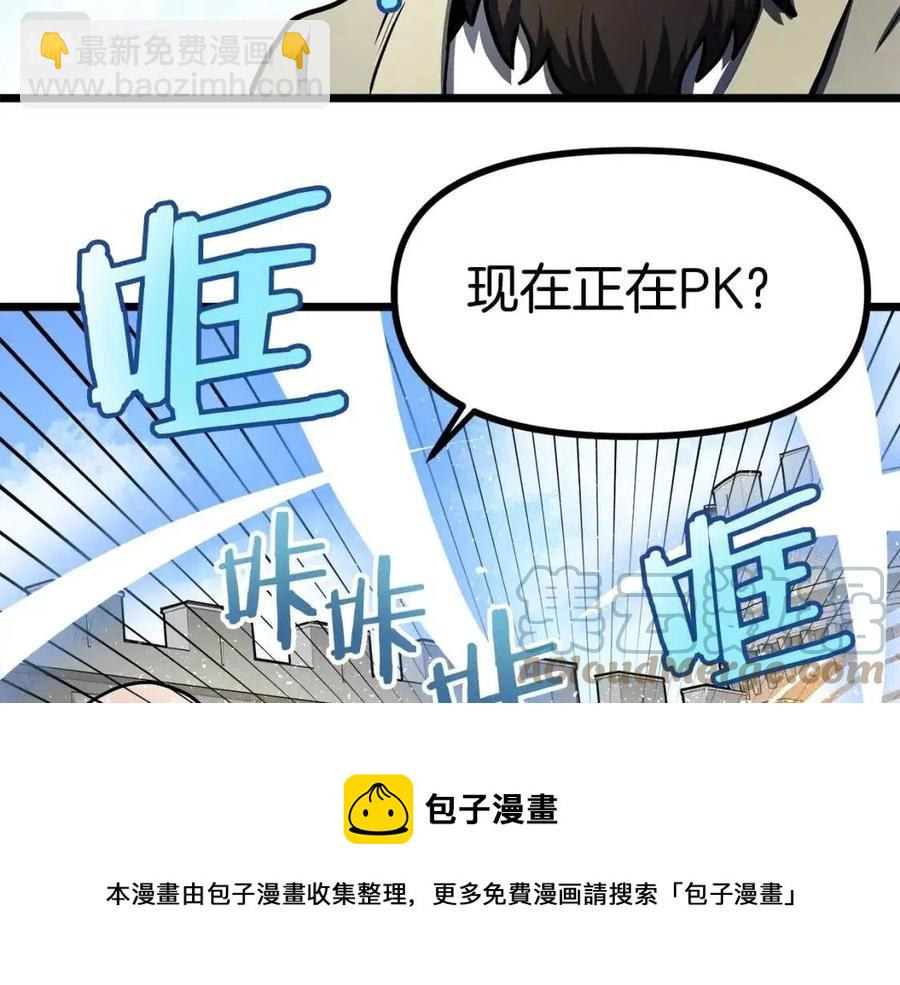 第33话 反复折磨36