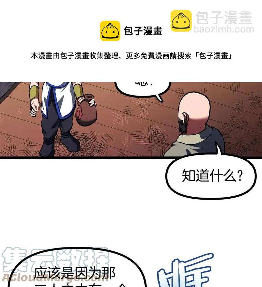 第33话 反复折磨44