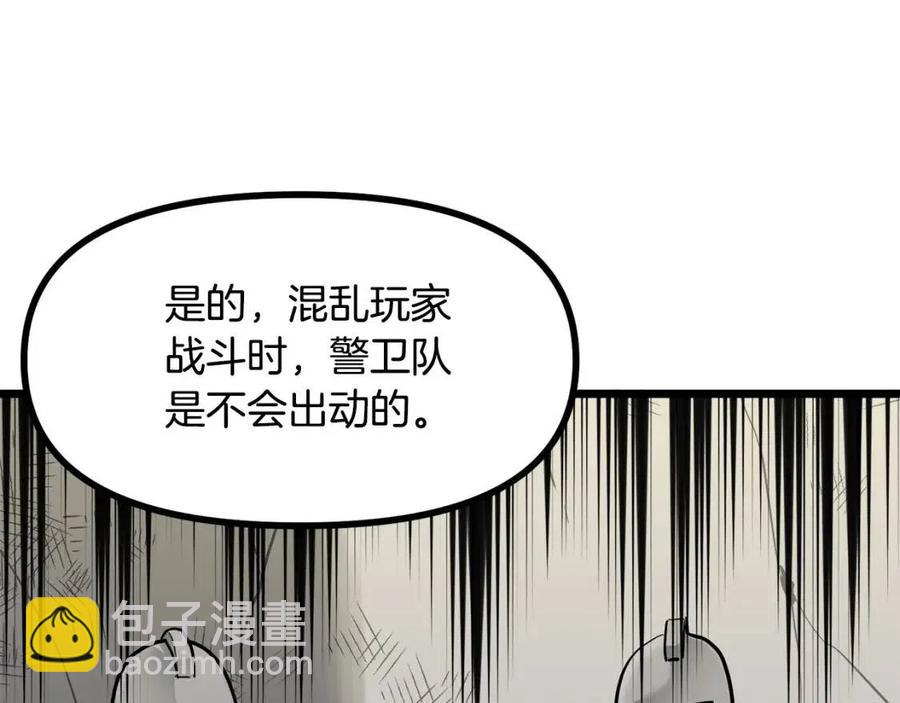第33话 反复折磨47