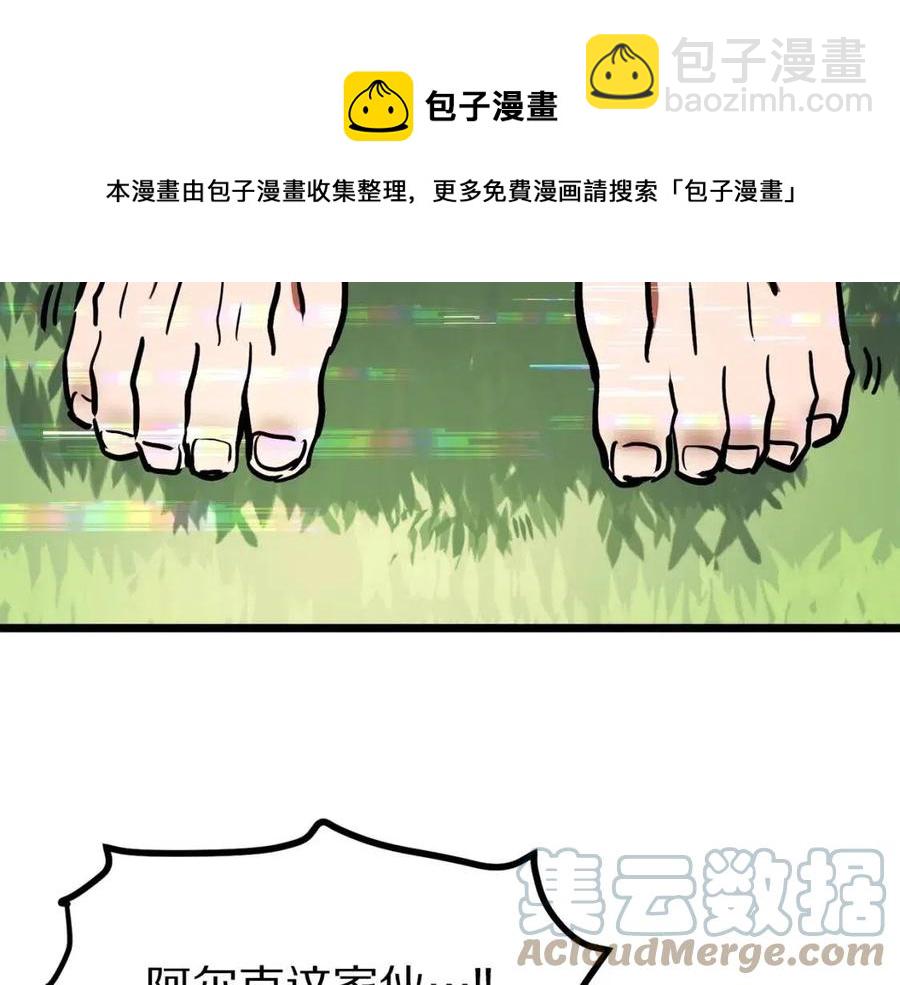 第33话 反复折磨8