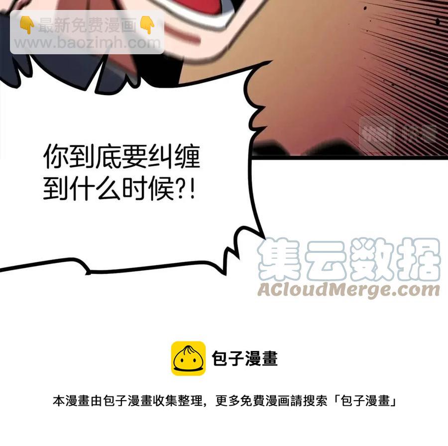第33话 反复折磨96