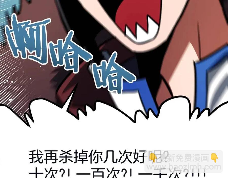 第33话 反复折磨99