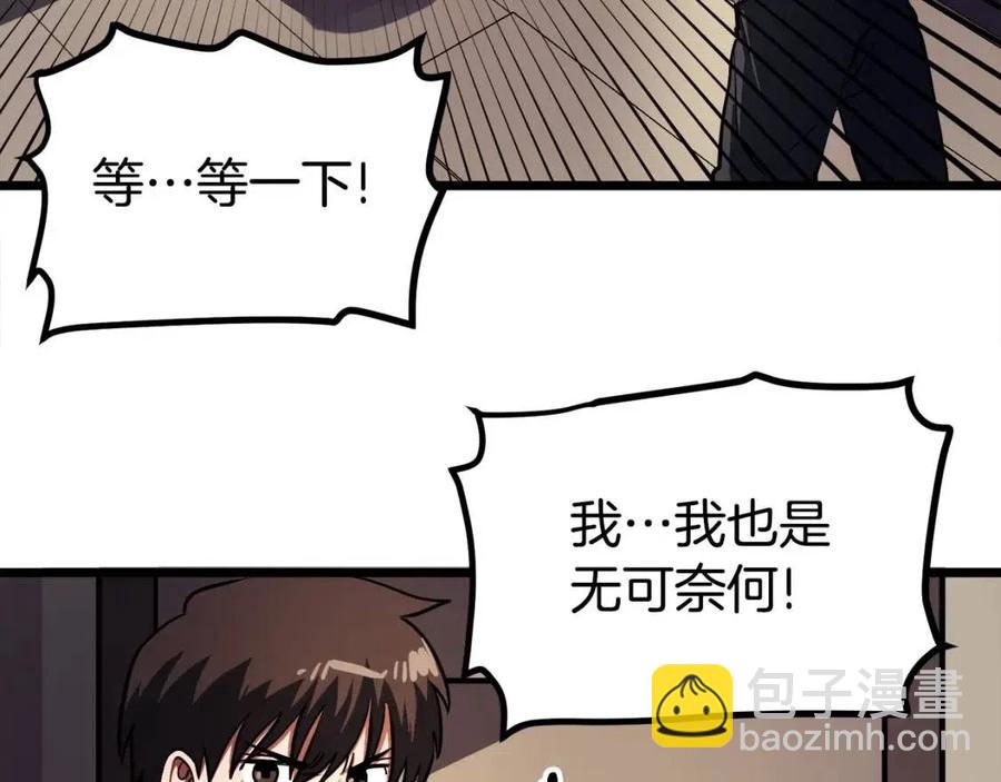 第34话 奇迹看护103