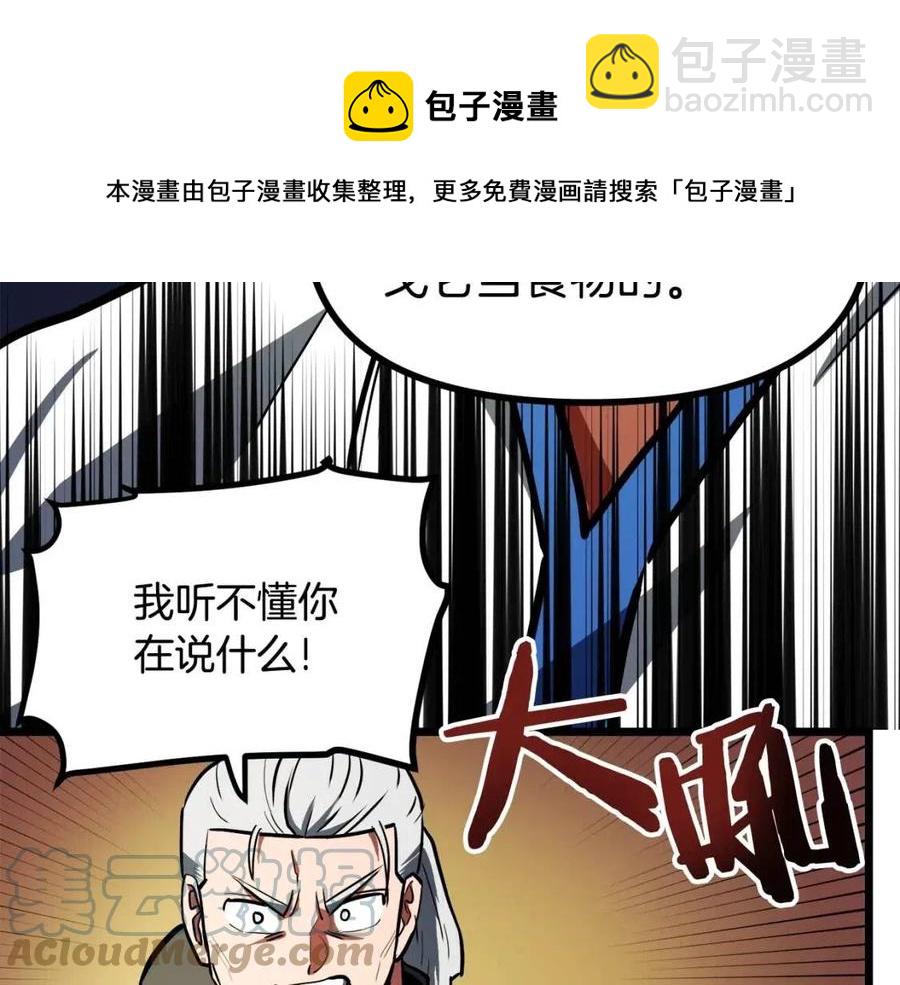 第34话 奇迹看护104