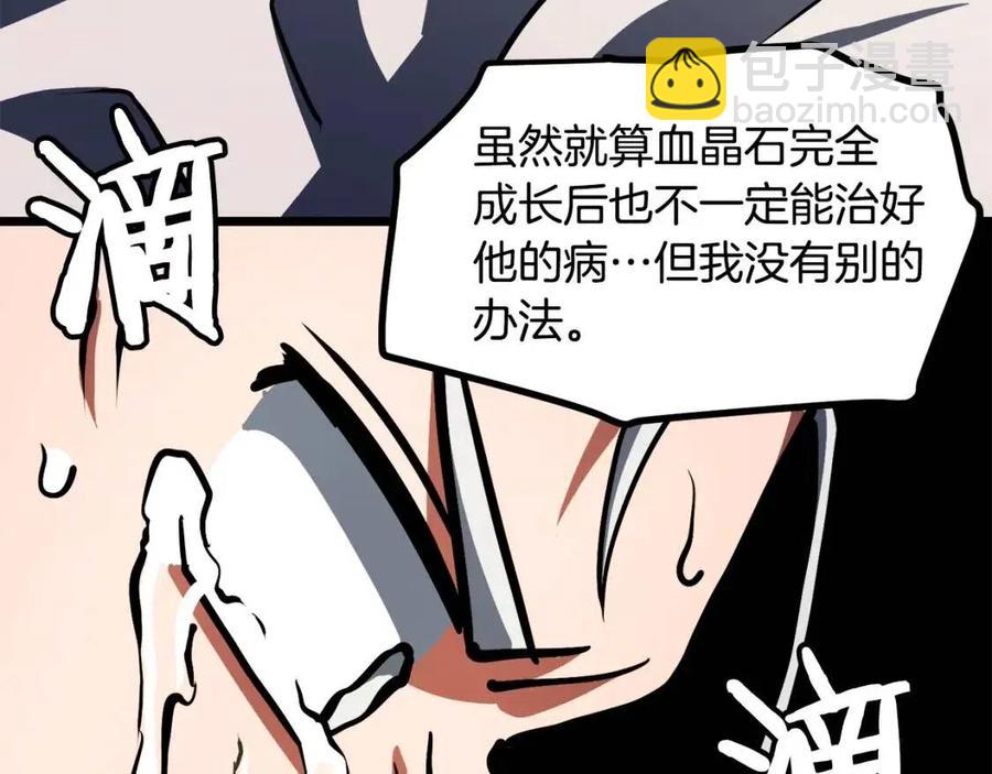 第34话 奇迹看护123