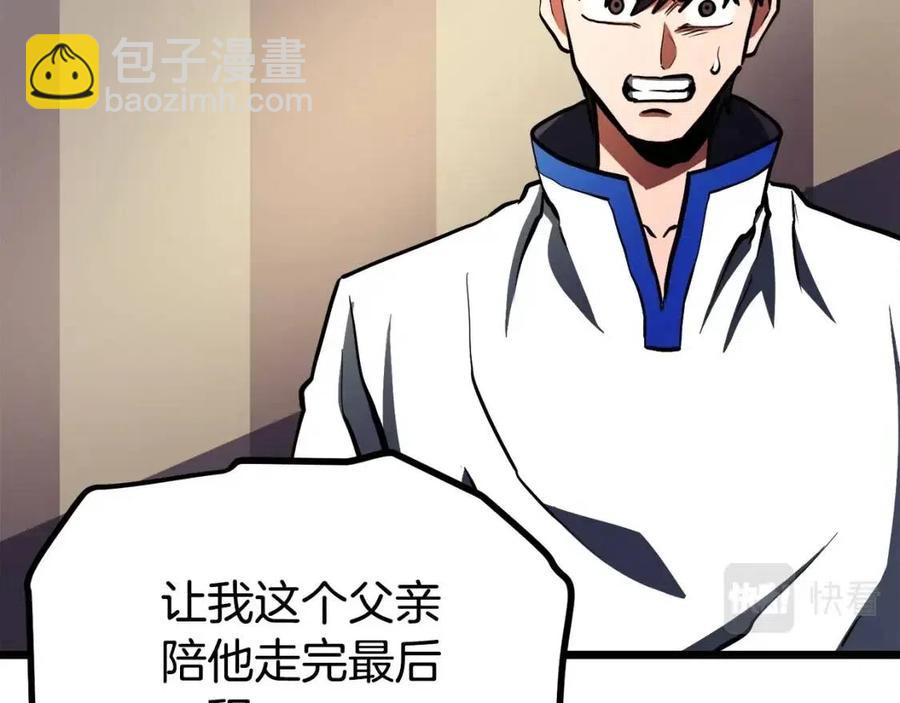 第34话 奇迹看护126