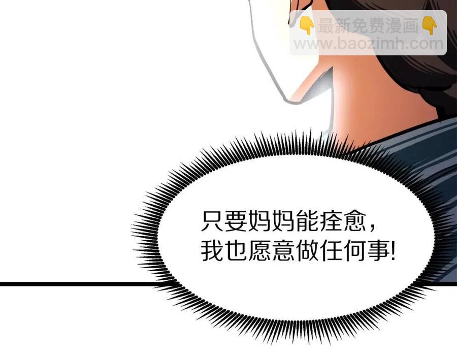 第34话 奇迹看护137