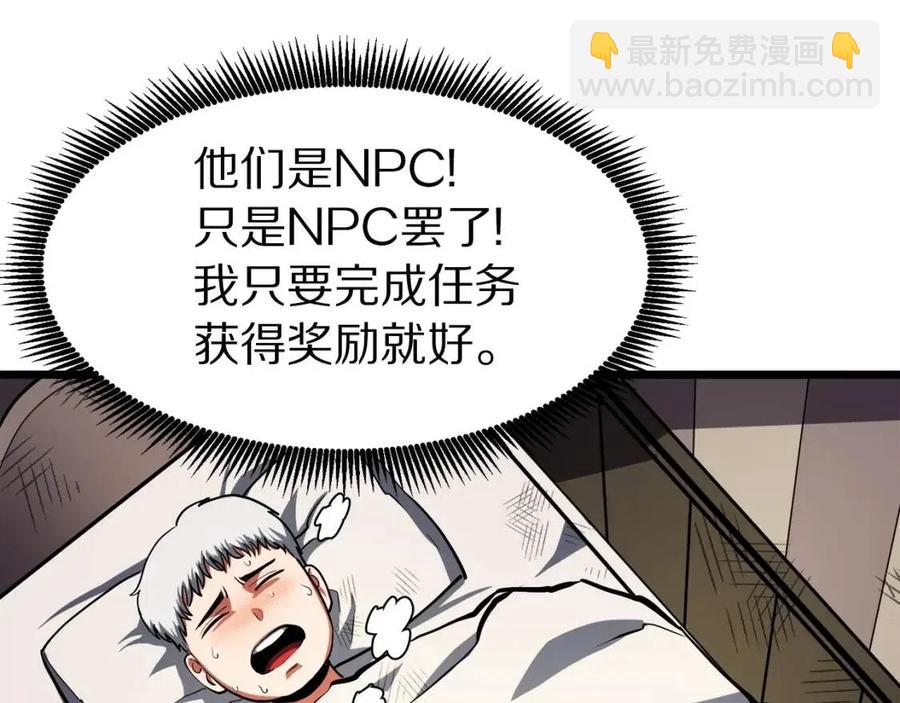 第34话 奇迹看护138