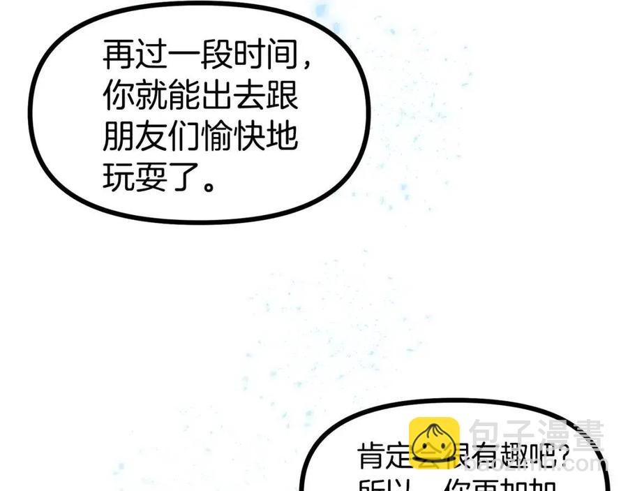 第34话 奇迹看护150