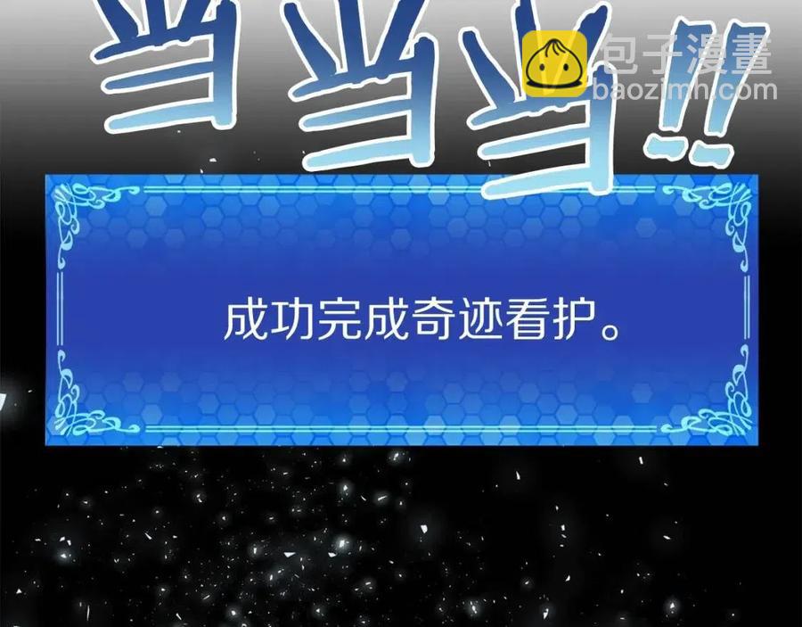 第34话 奇迹看护162