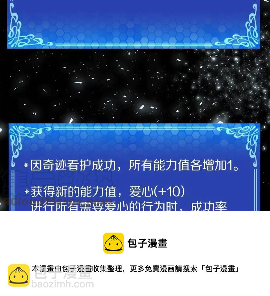 第34话 奇迹看护164