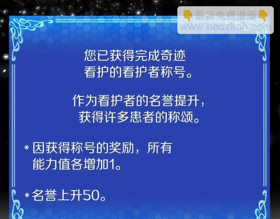 第34话 奇迹看护166