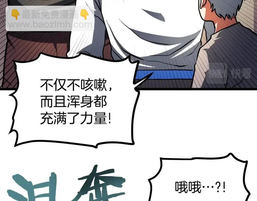 第34话 奇迹看护171