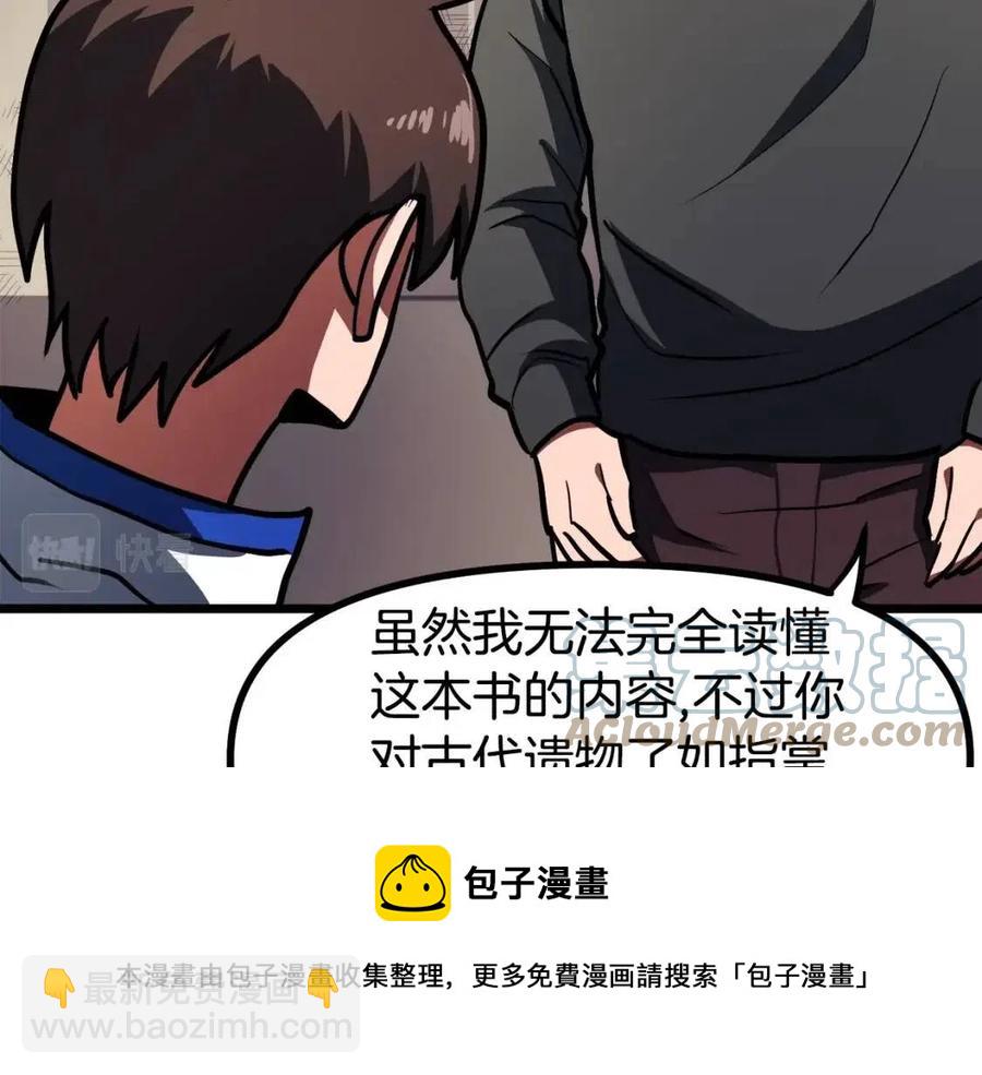 第34话 奇迹看护192