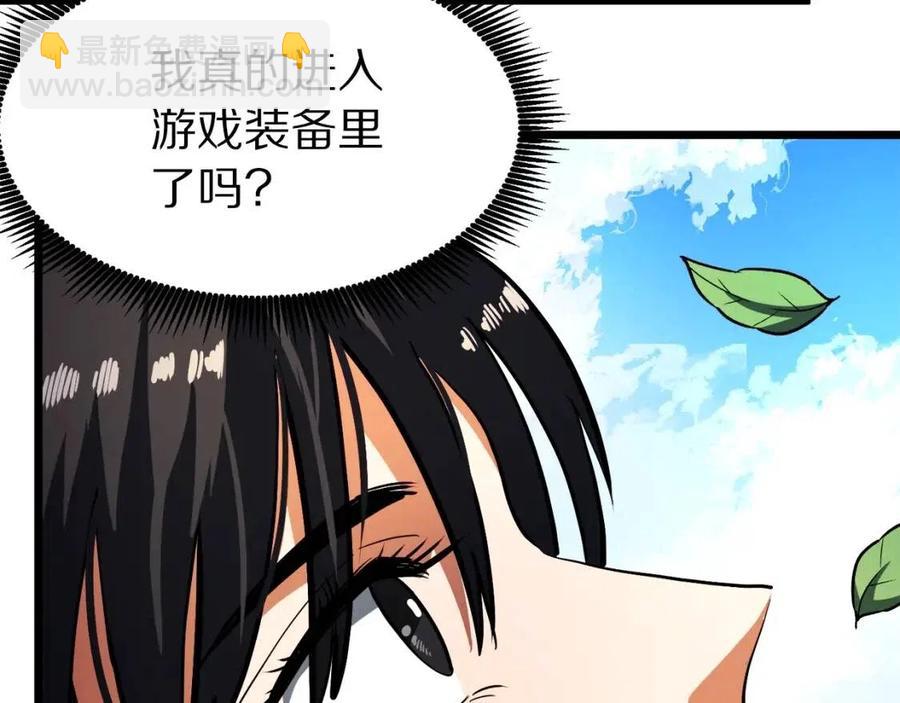第34话 奇迹看护7