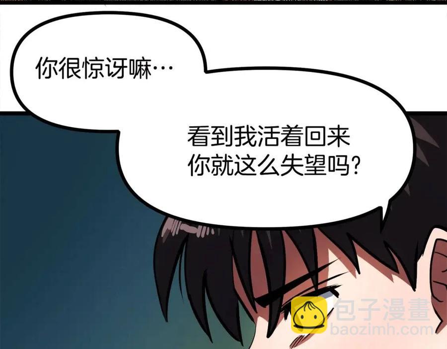 第34话 奇迹看护90