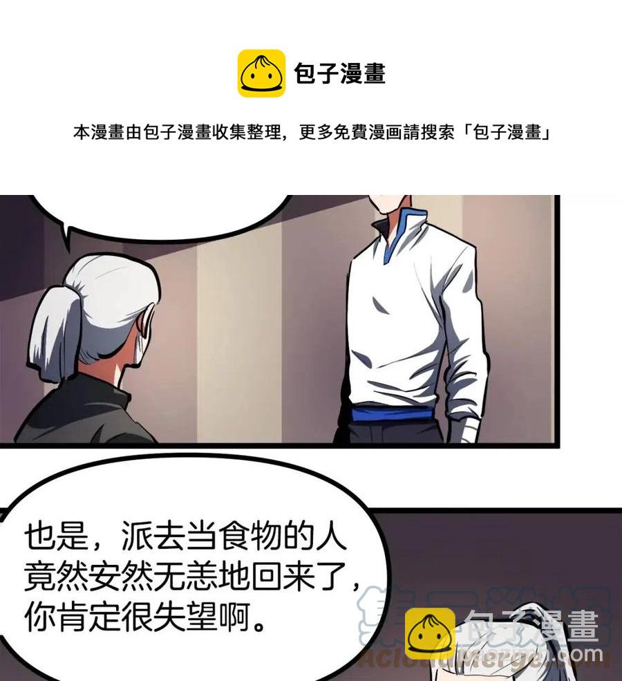 第34话 奇迹看护92