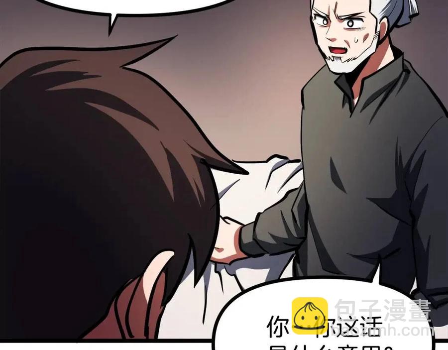 第34话 奇迹看护93