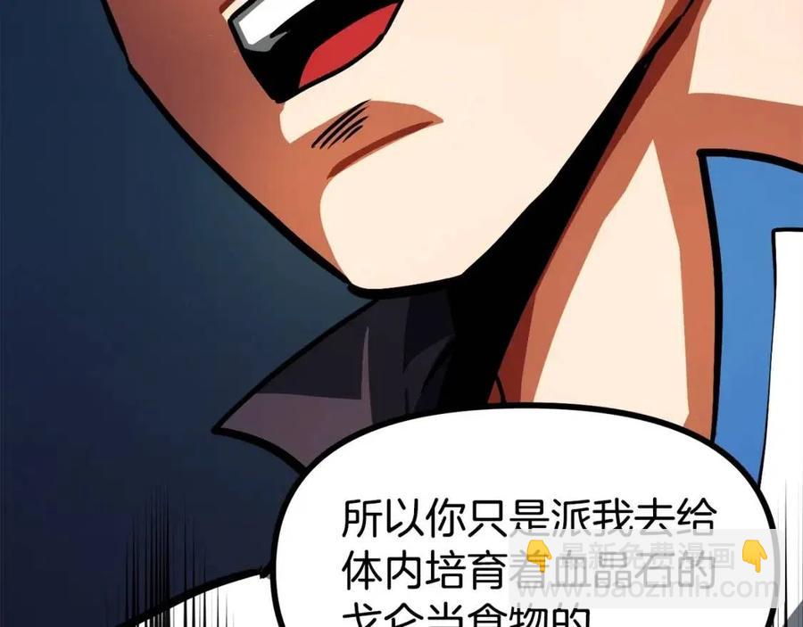 第34话 奇迹看护99