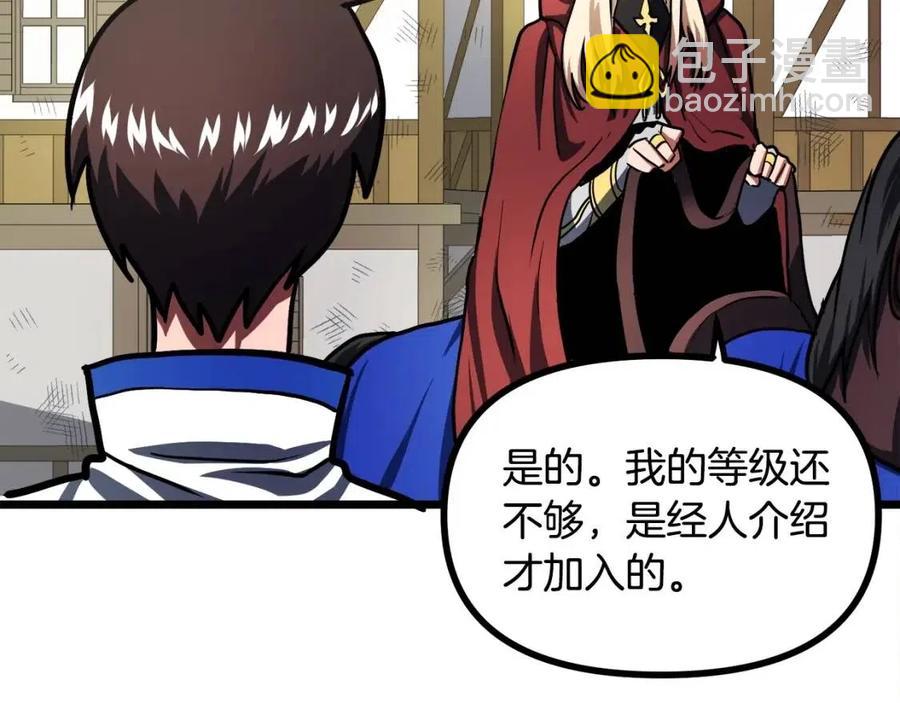 第35话 挫败103