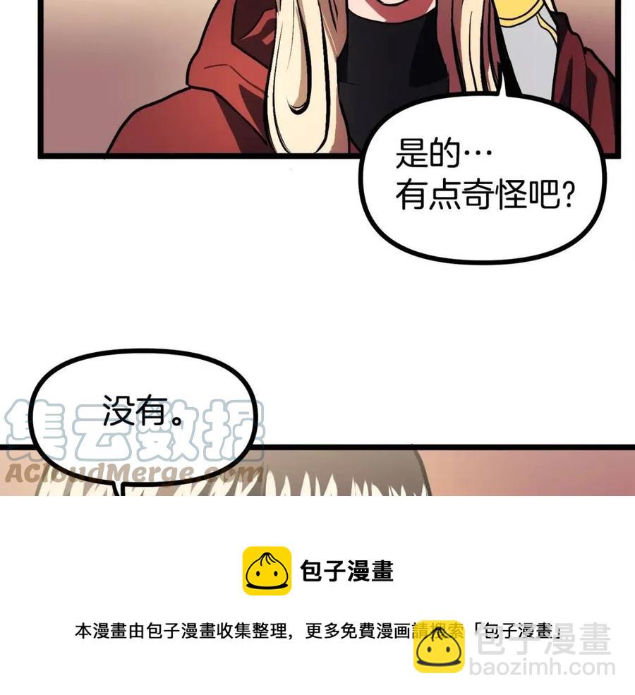 第35话 挫败104