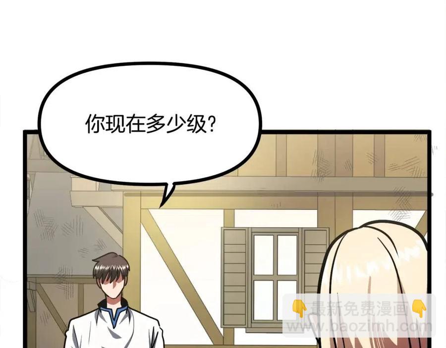 第35话 挫败109