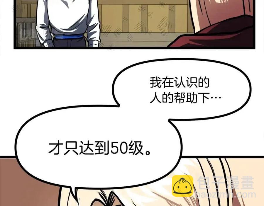 第35话 挫败110