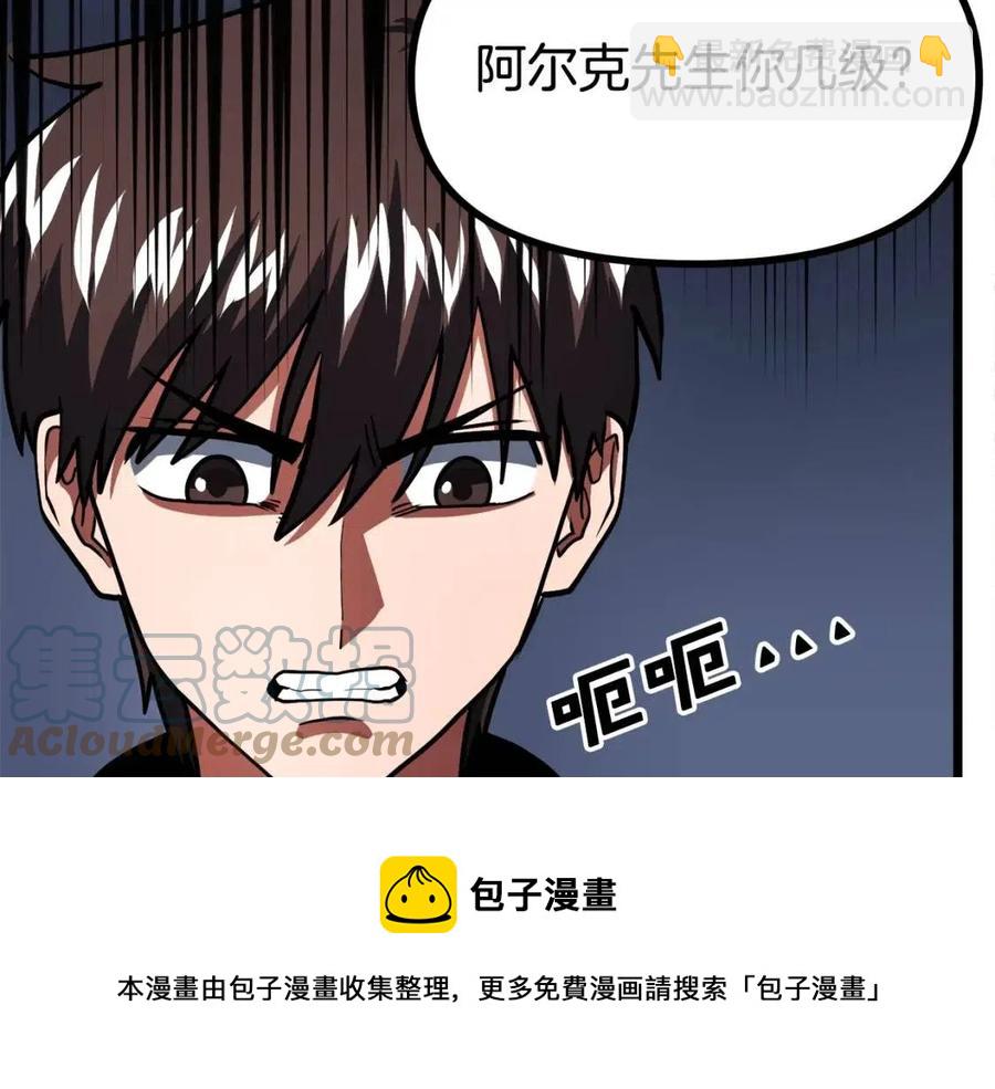 第35话 挫败116
